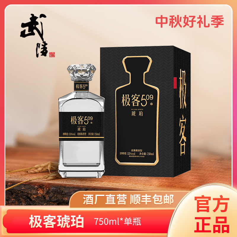 武陵酒极客琥珀大曲坤沙酱香型白酒送礼21年份53度750ml/瓶