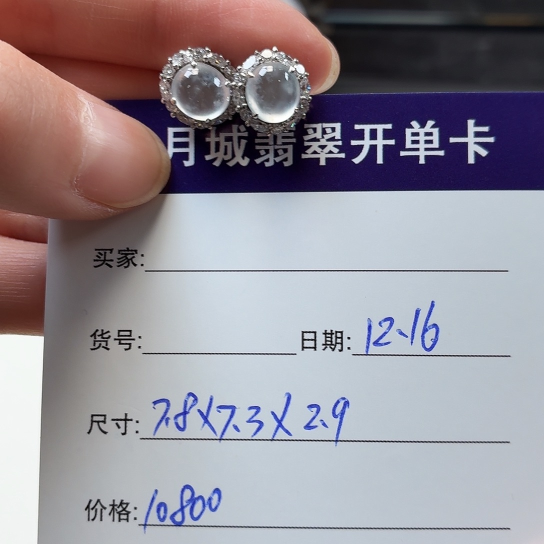 翡翠未镶嵌手镯天然翡翠耳钉