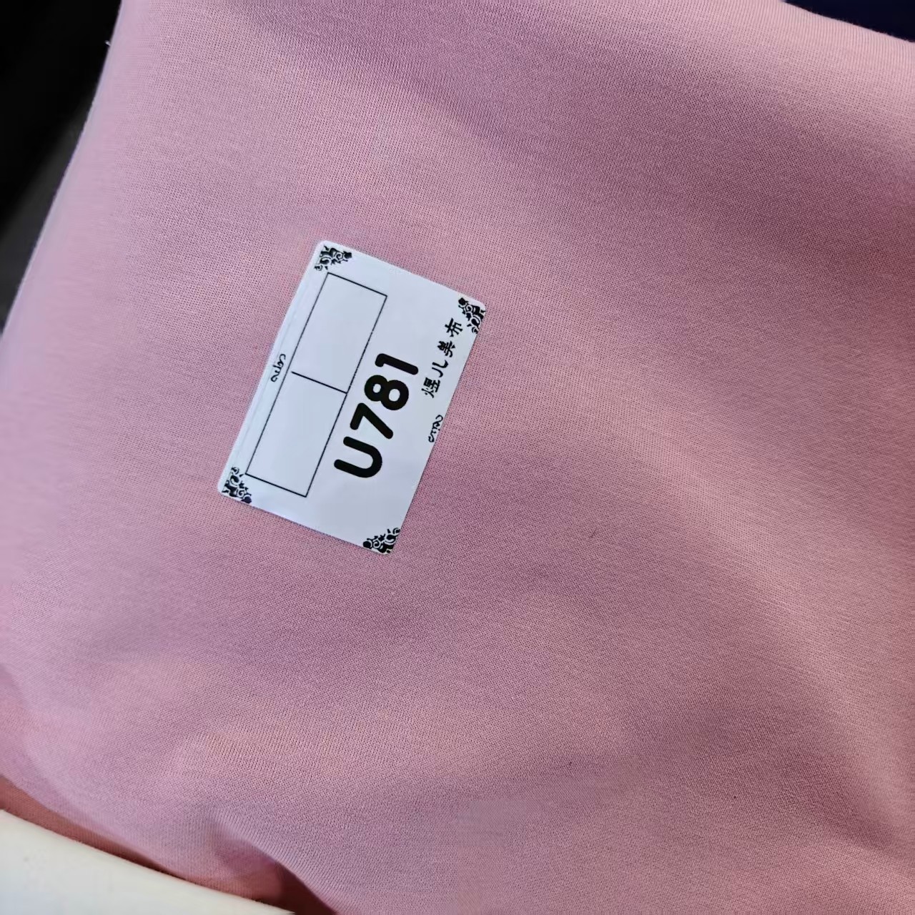 781瓜瓤粉暖姜发热一体绒布料