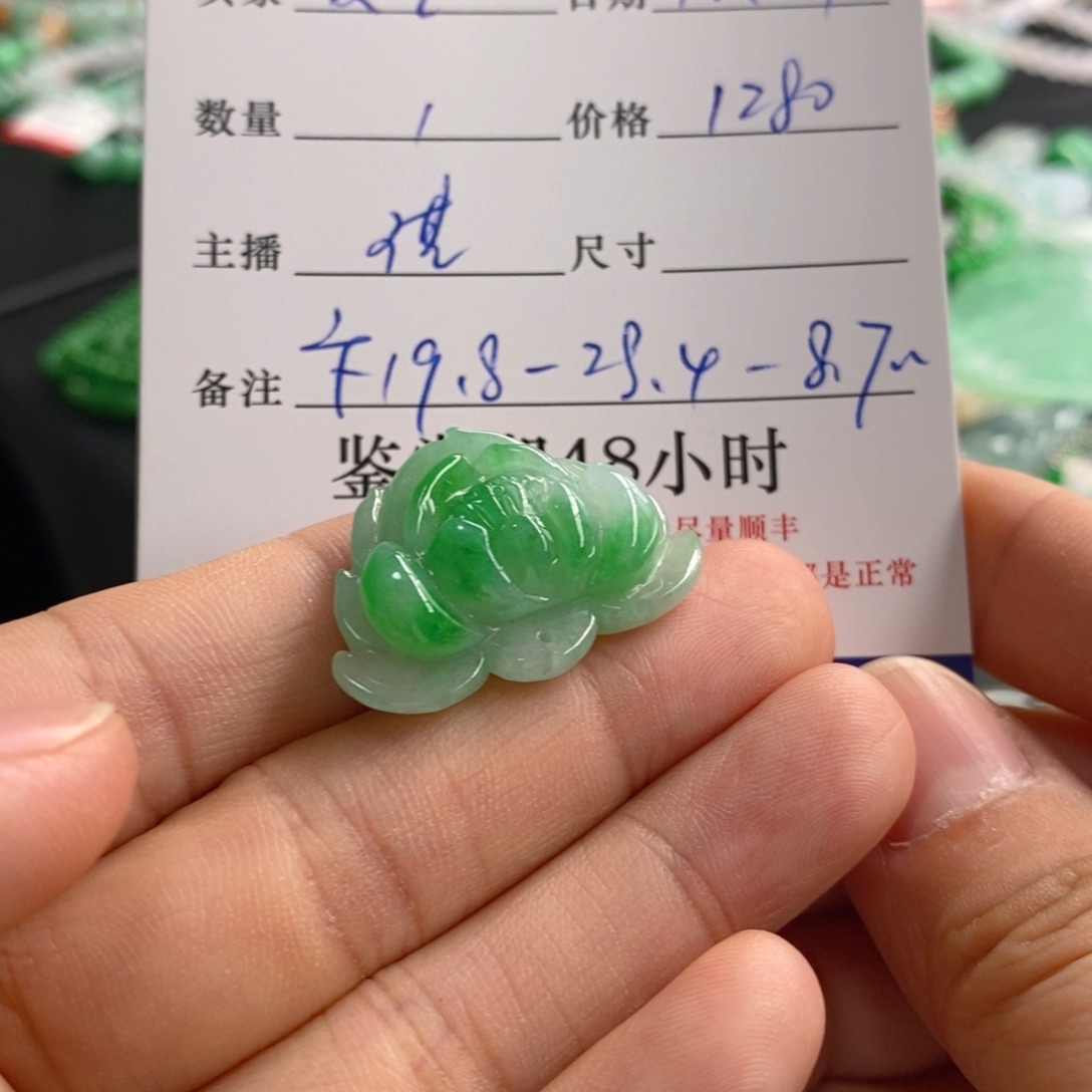 爱***️翡翠未镶嵌手链莲花