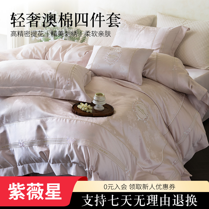 紫薇星【玫瑰乐章】欧式轻奢高精密四件套高档酒店同款床上用品