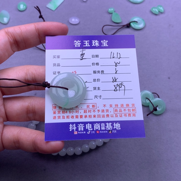 未镶嵌挂件翡翠素*