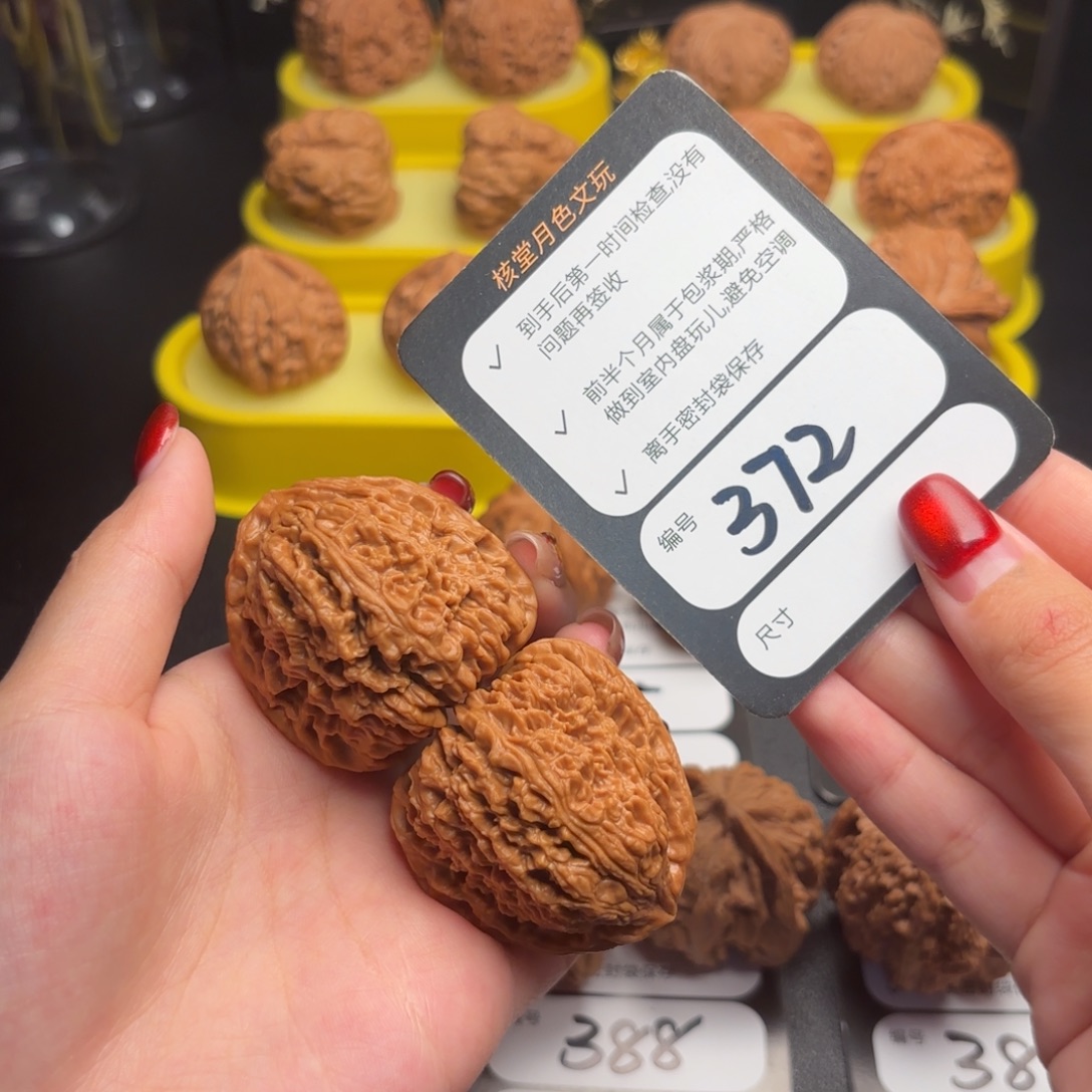 華***年文玩核桃把件372号南疆石41尺