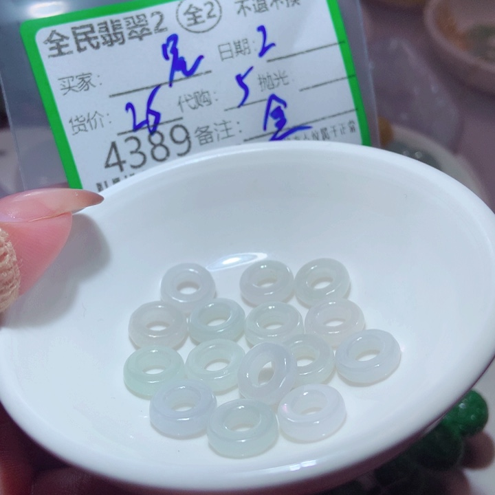 星***球翡翠未镶嵌颈饰你
