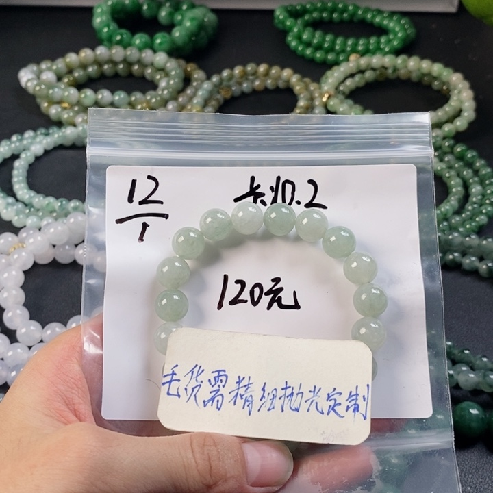 翡翠手链未镶嵌天然缅甸翡翠a货