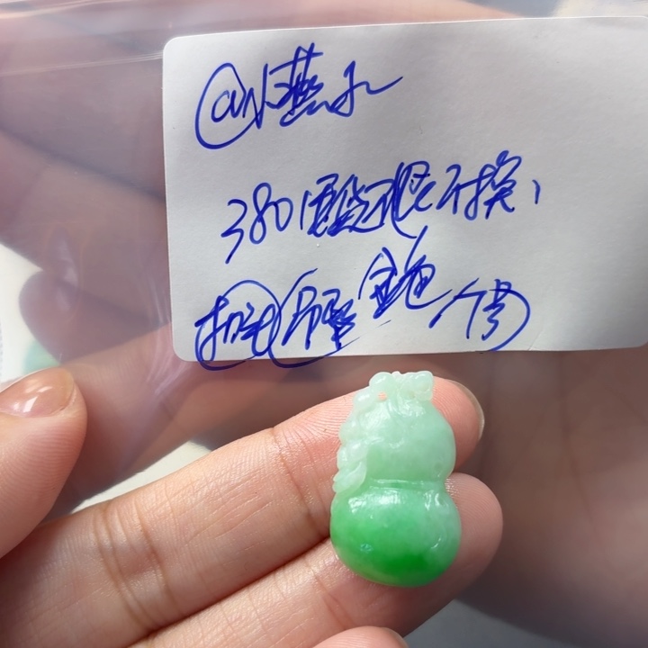 ****子定制翡翠未镶嵌毛货待编款式不退不换