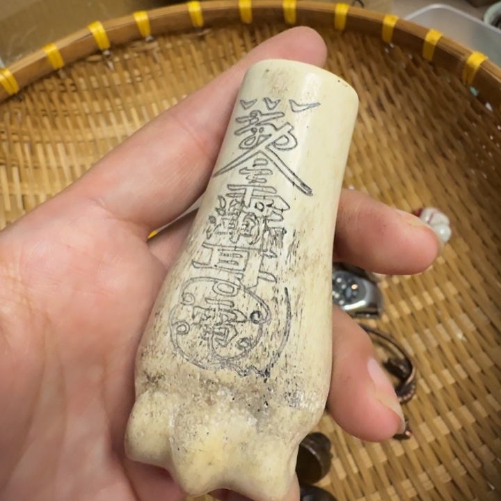 静***思金属工艺品手串制作技艺