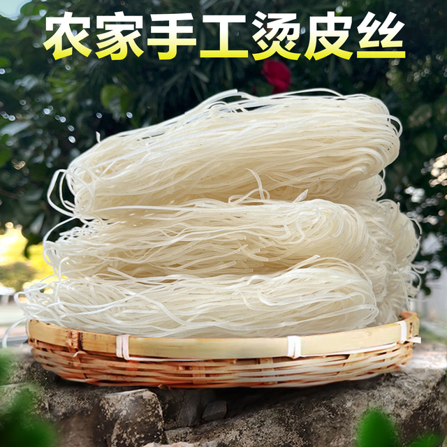 新疆包邮湖南米面干 汤皮丝3斤安仁茶陵江西手工烫皮宽粉手工切面