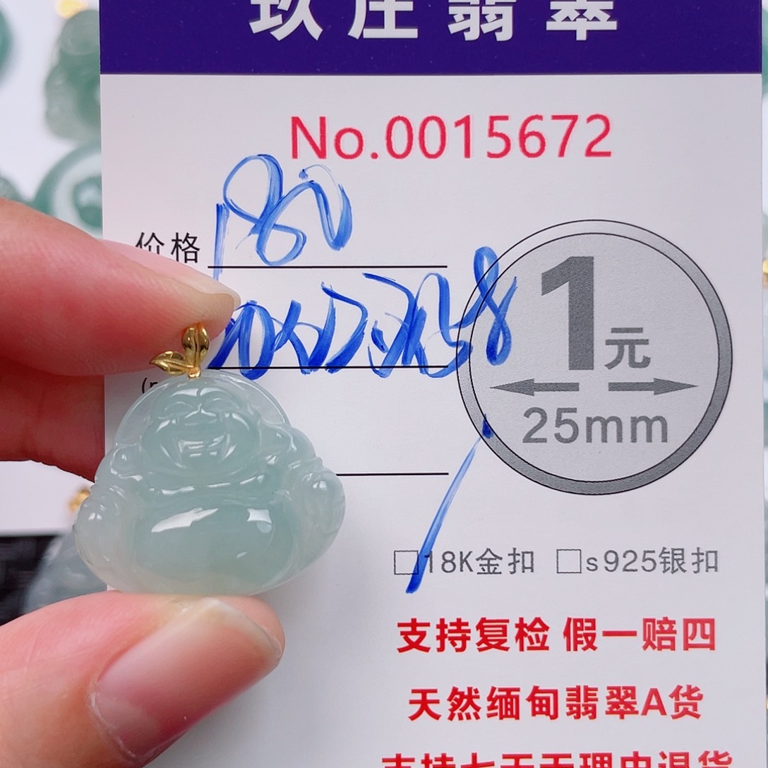 翡翠未镶嵌吊坠(不含链)