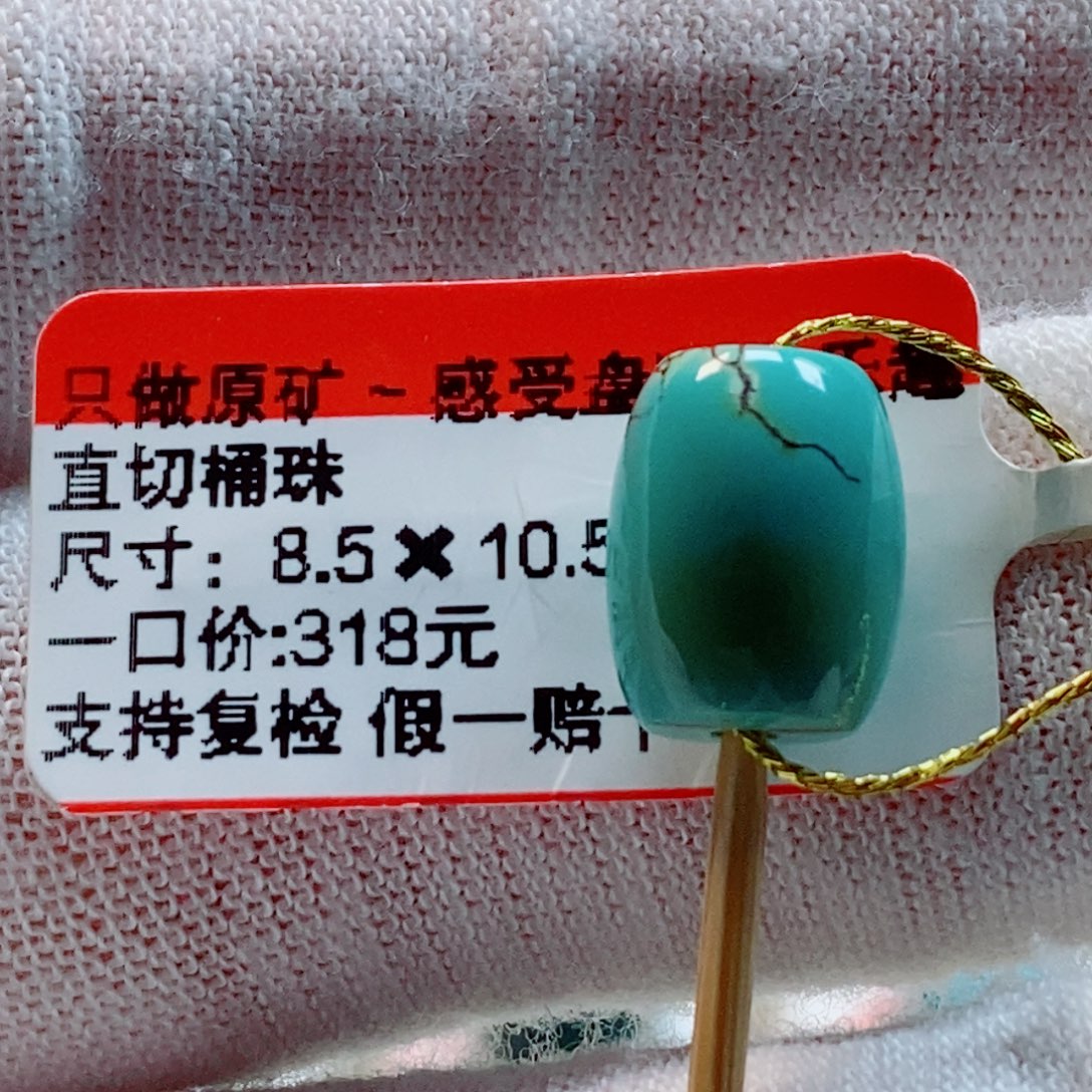 汤***爱未镶嵌绿松石珠宝奇石