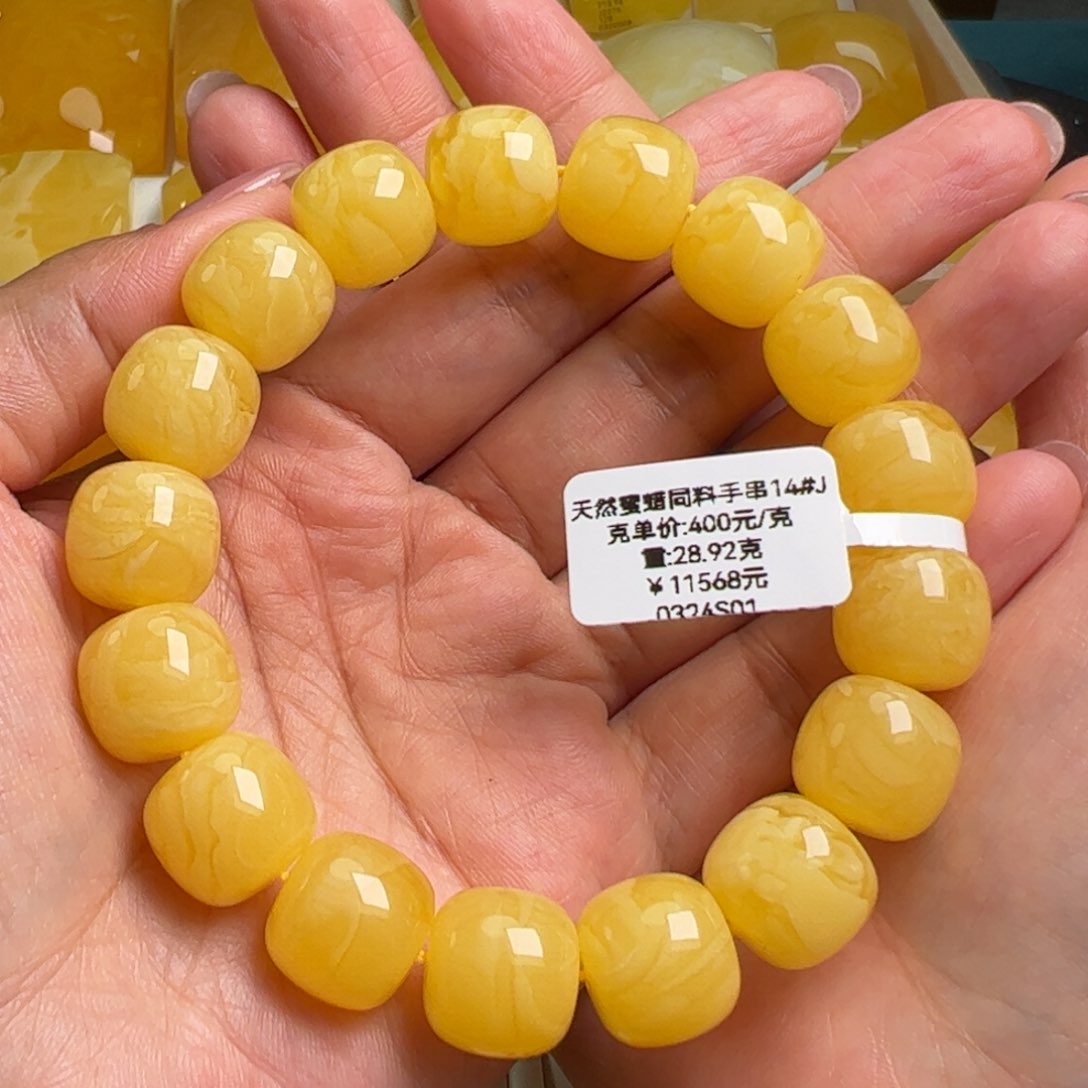 未镶嵌蜜蜡手串无优化