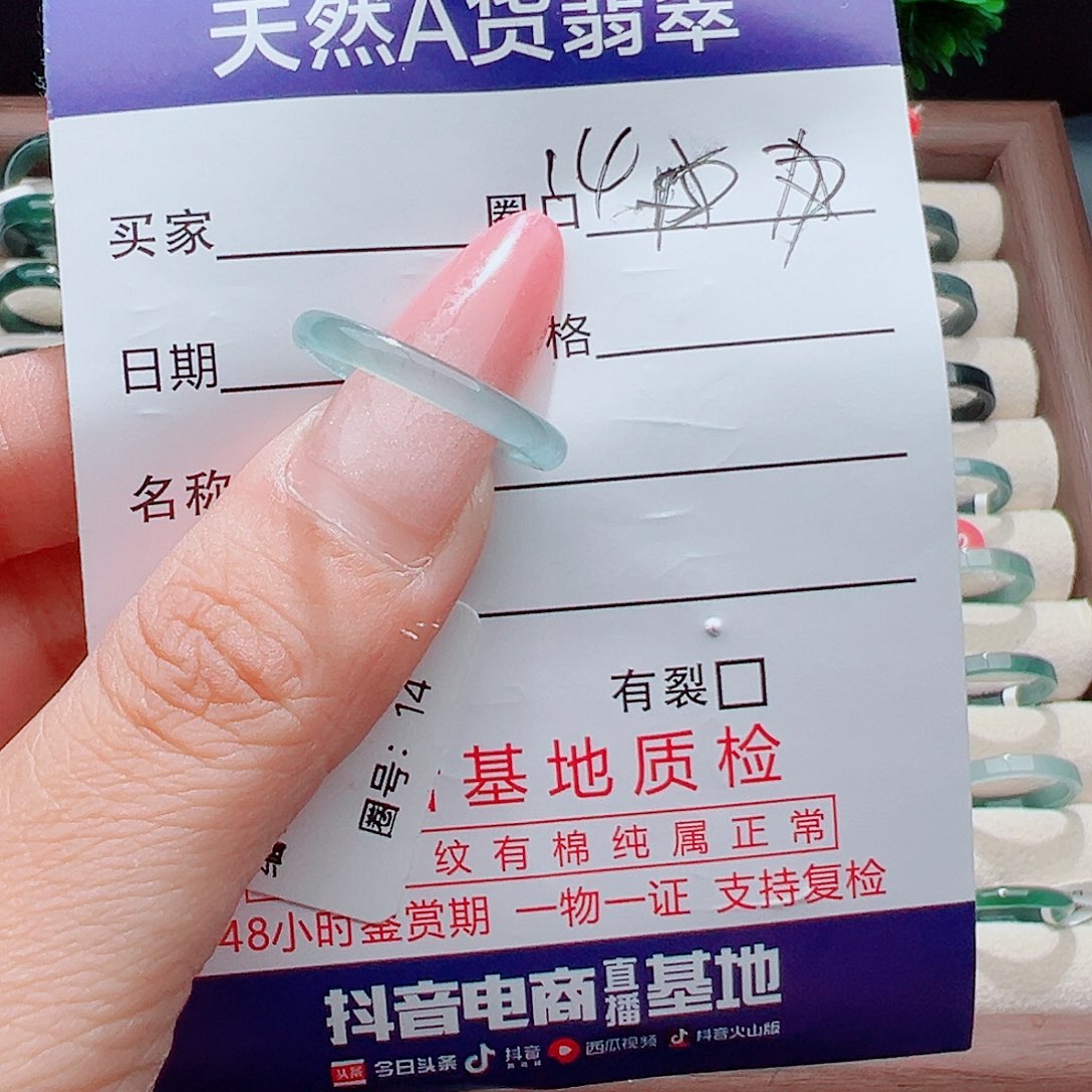 M***i翡翠未镶嵌戒指天然