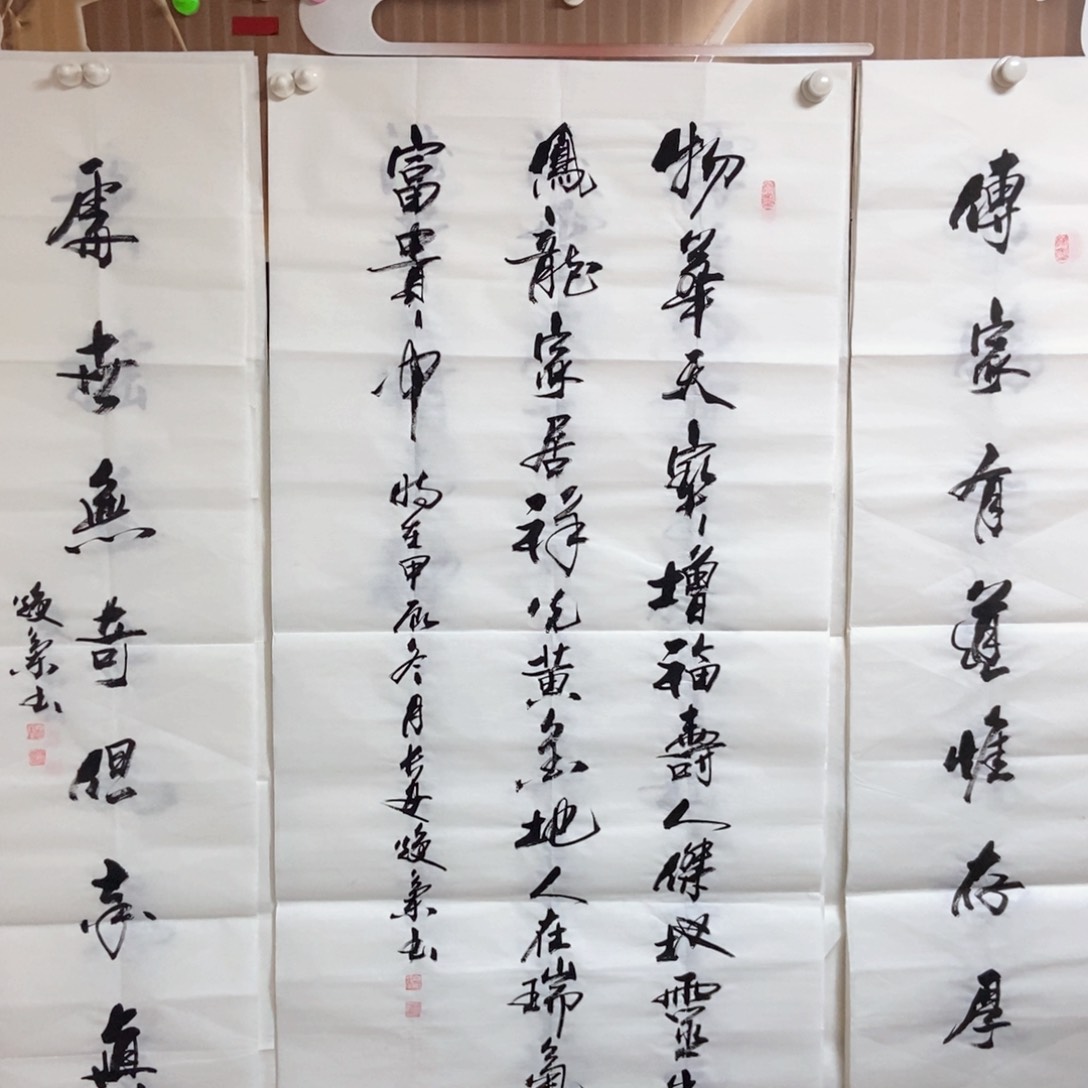 书法老师精品书法