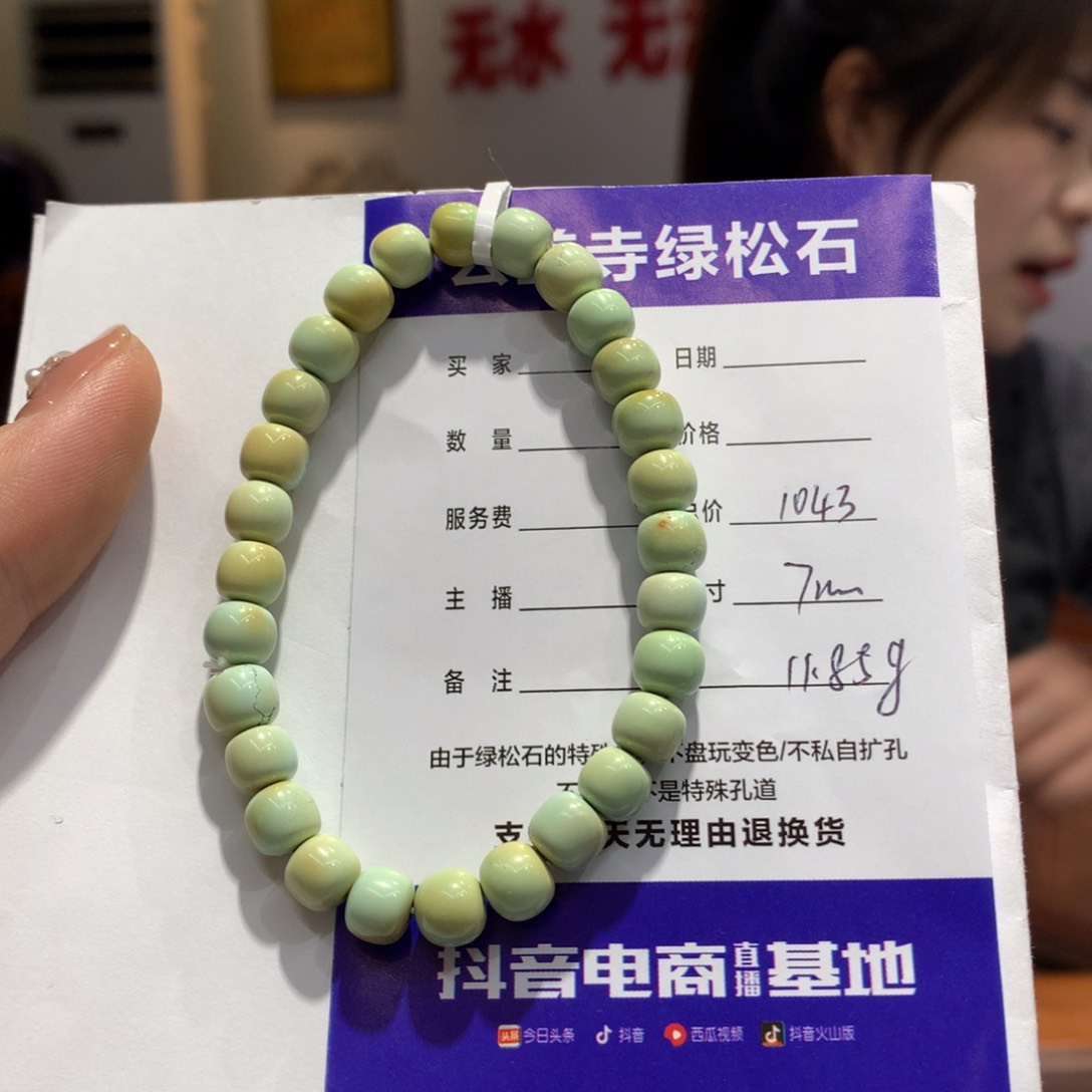 绿松石单圈未镶嵌