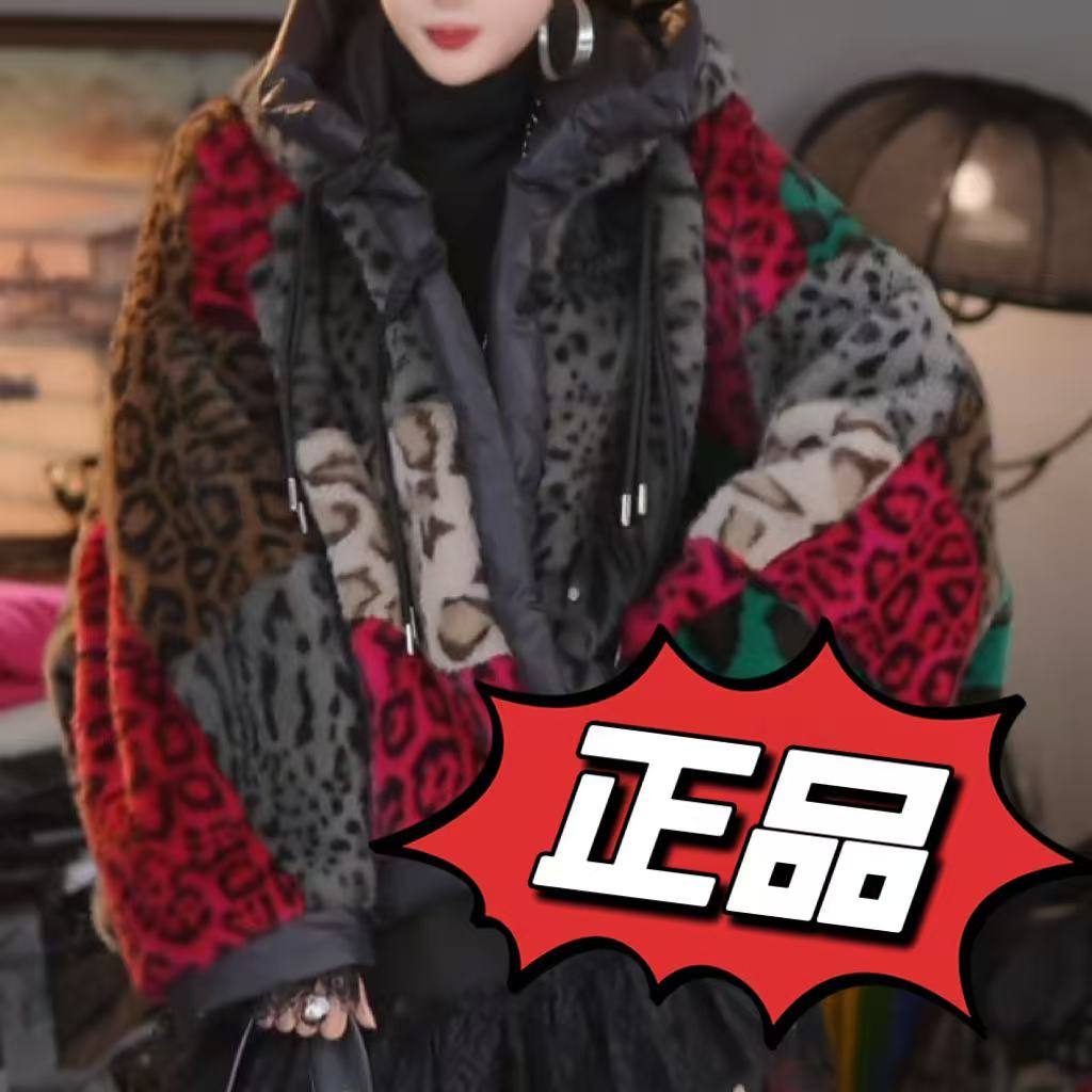 欧货彩色毛毛拼接外套