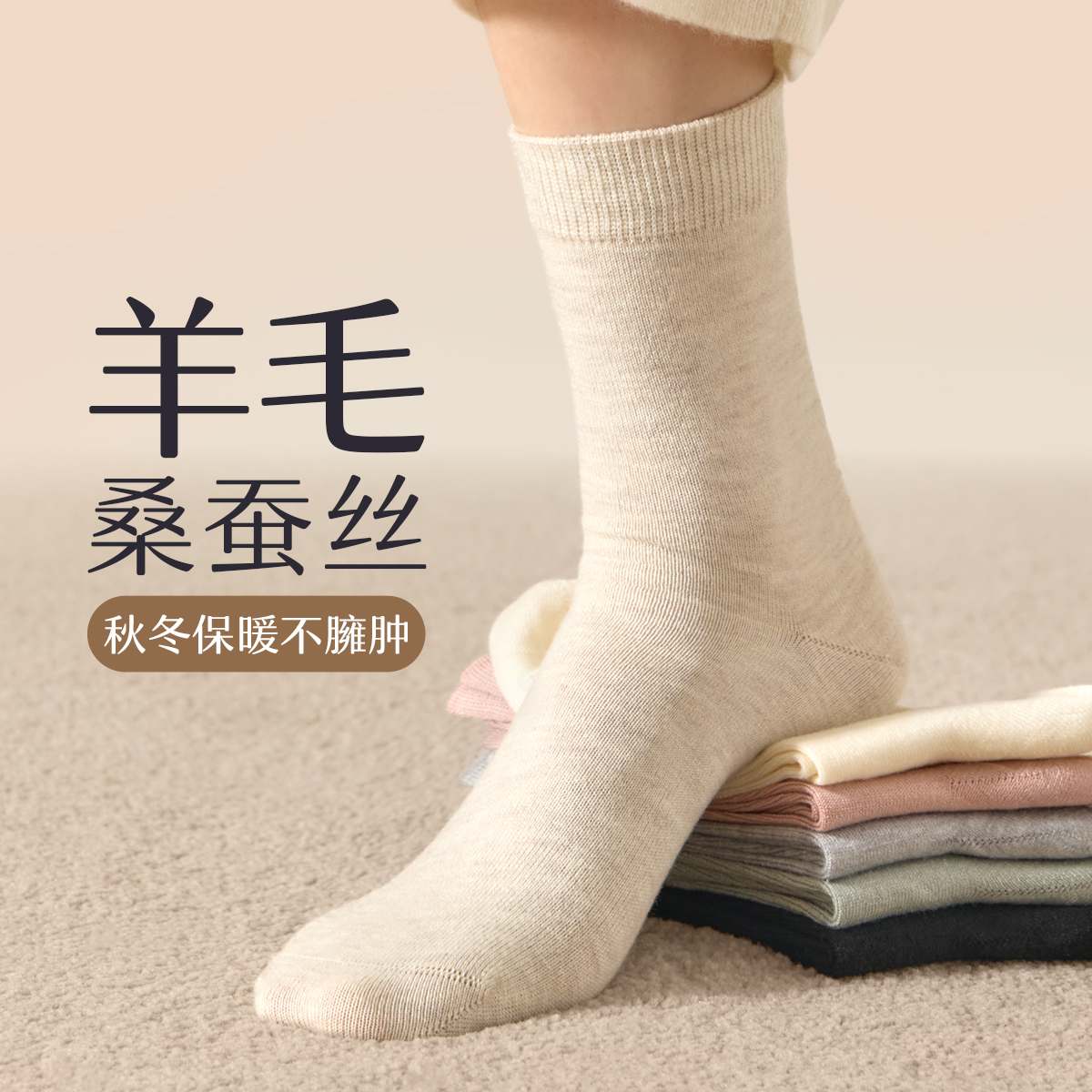 桑蚕丝羊毛袜子女款春秋季中筒袜咖色棉袜秋冬加厚保暖无骨月子袜