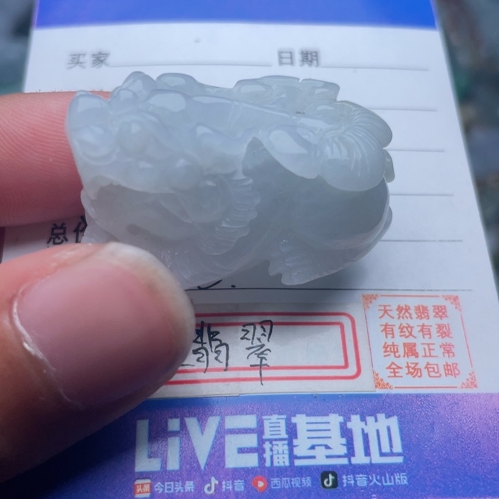 翡翠颈饰未镶嵌吊坠