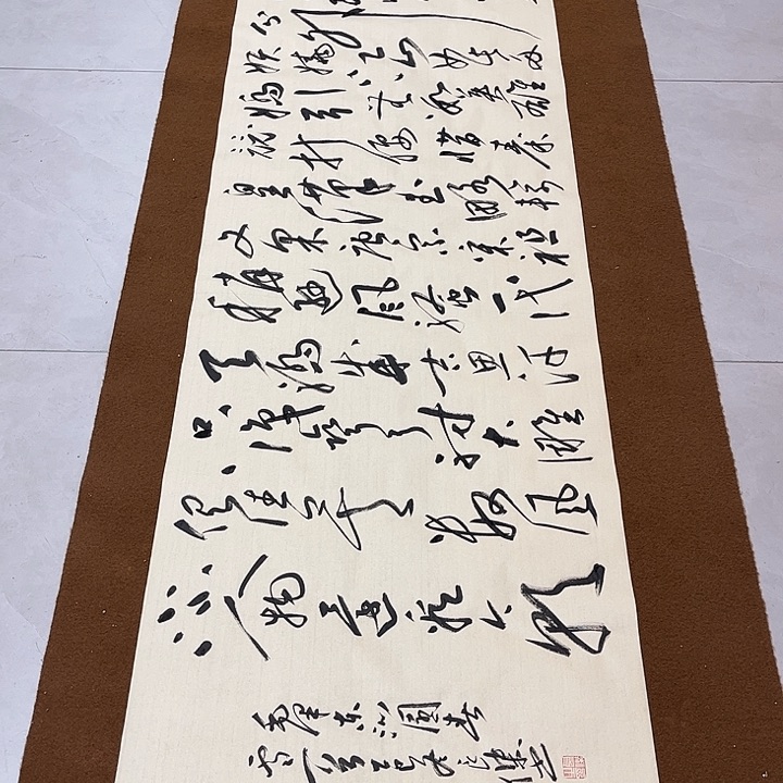 总***的书法孙老师书法作品雪