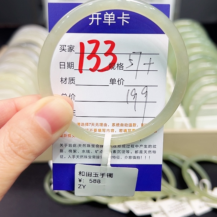 未镶嵌手镯和田玉