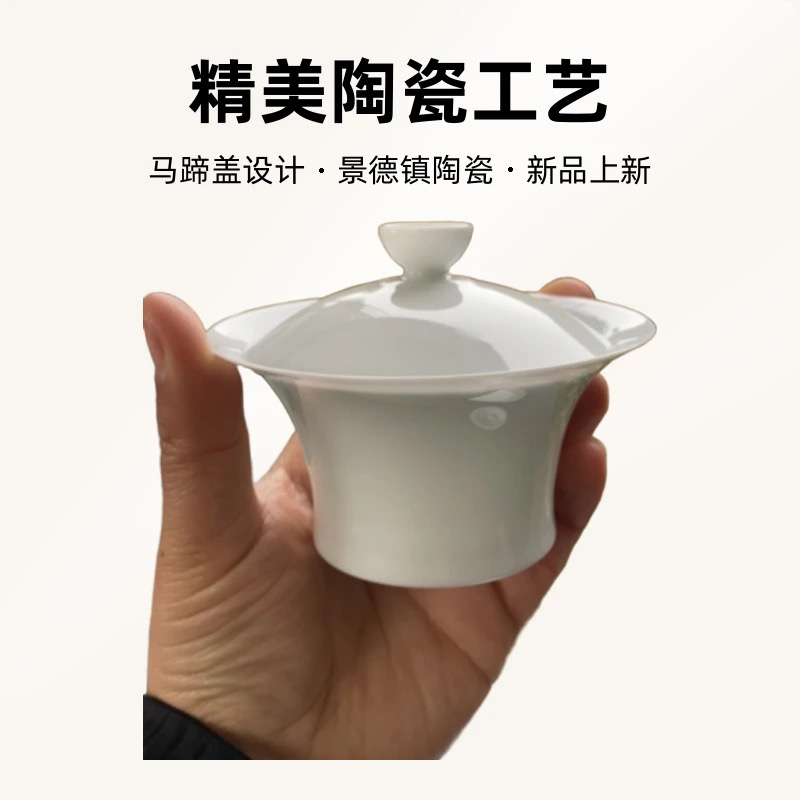马蹄盖碗二才景德镇陶瓷