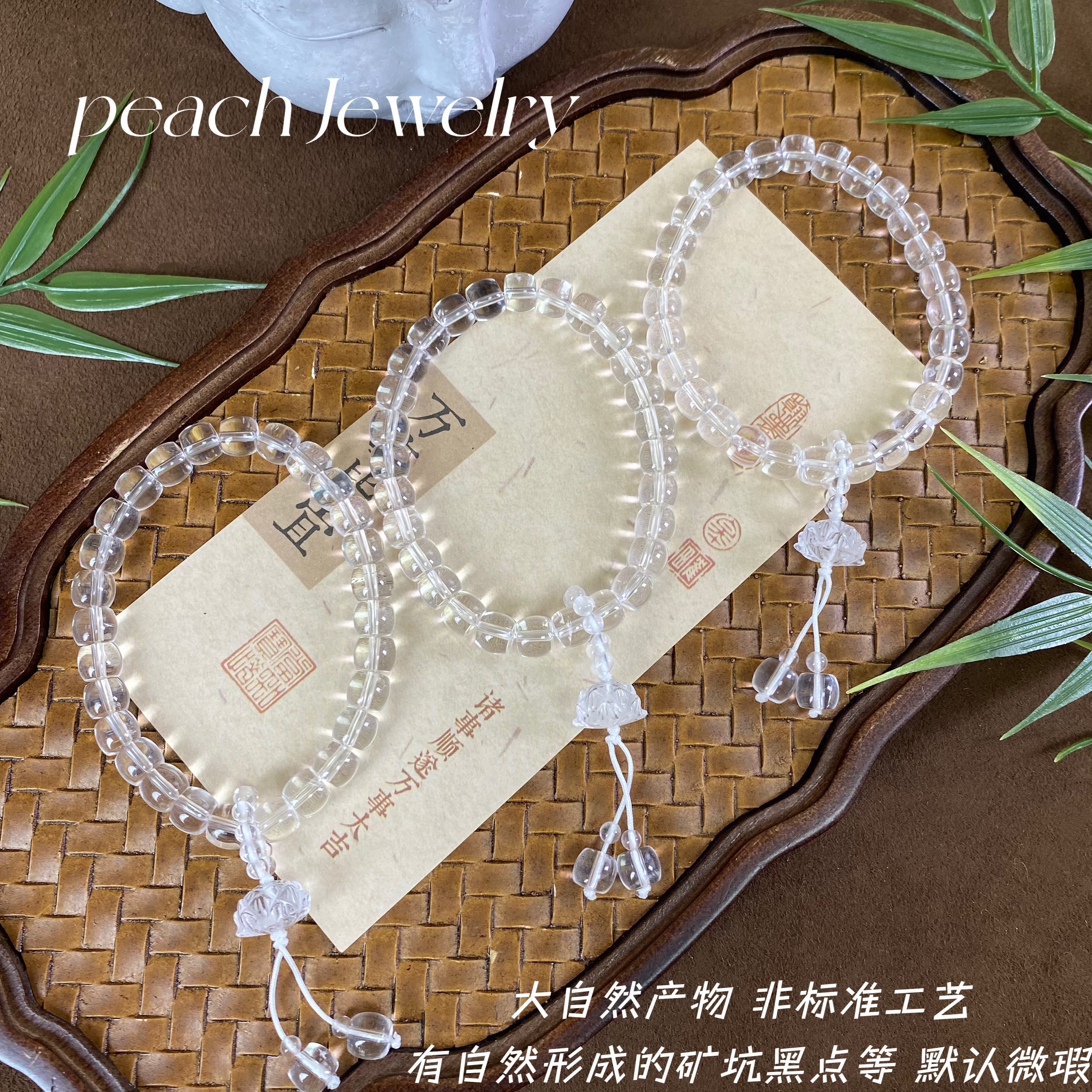 《无尘系列》白水晶直切莲花手链 A1459 多样性发一颜色微差