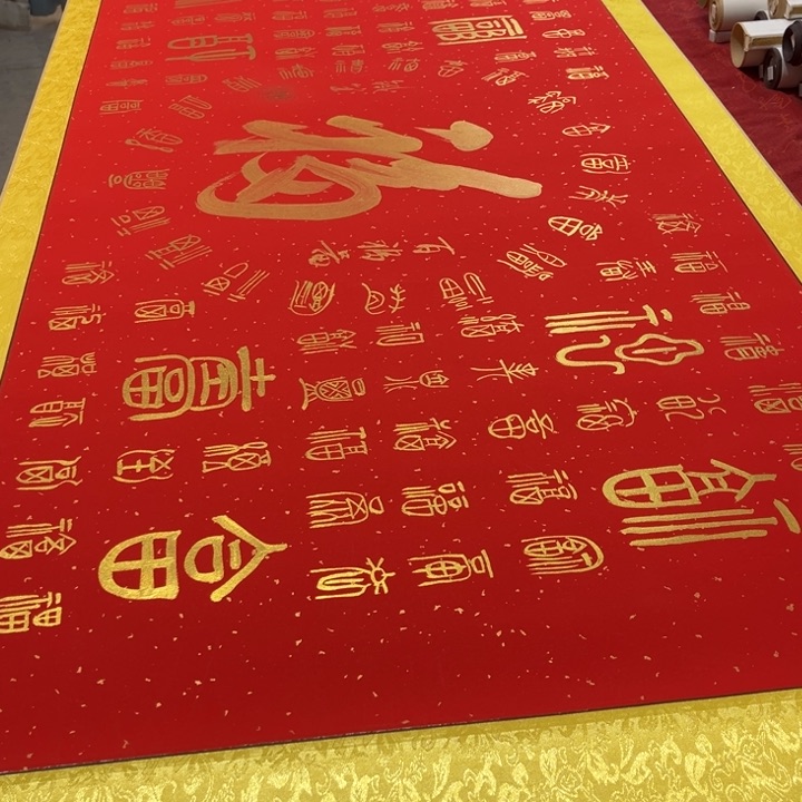 书法百福图卷轴熊任造172✖️72左右