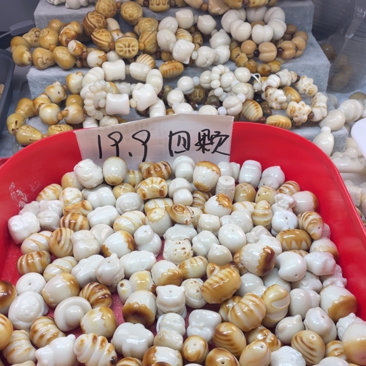 菩提根/象牙果吊坠微瑕象牙果四颗
