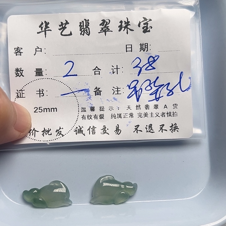 翡翠颈饰未镶嵌天然翡翠吊坠