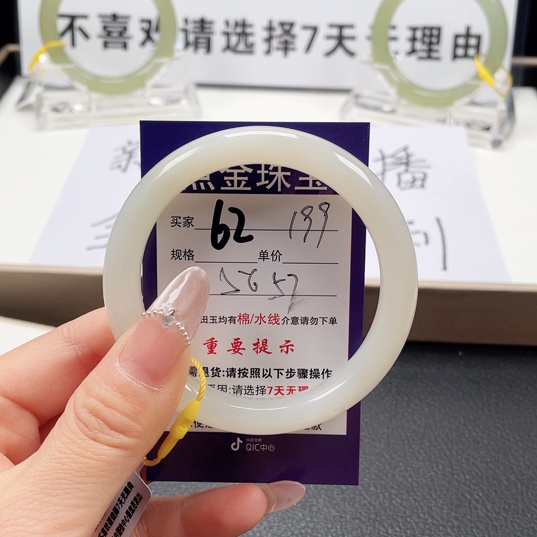 和田玉手镯未镶嵌