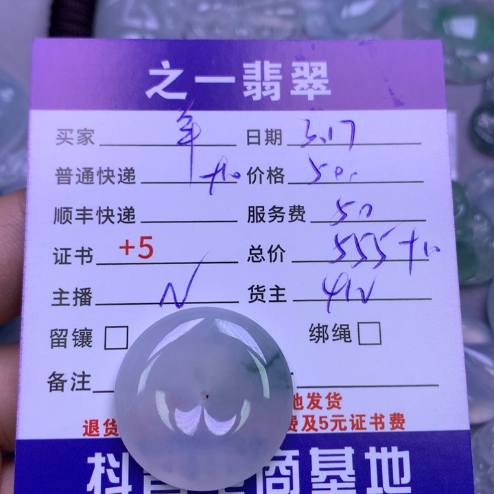 翡翠未镶嵌颈饰羊**亿