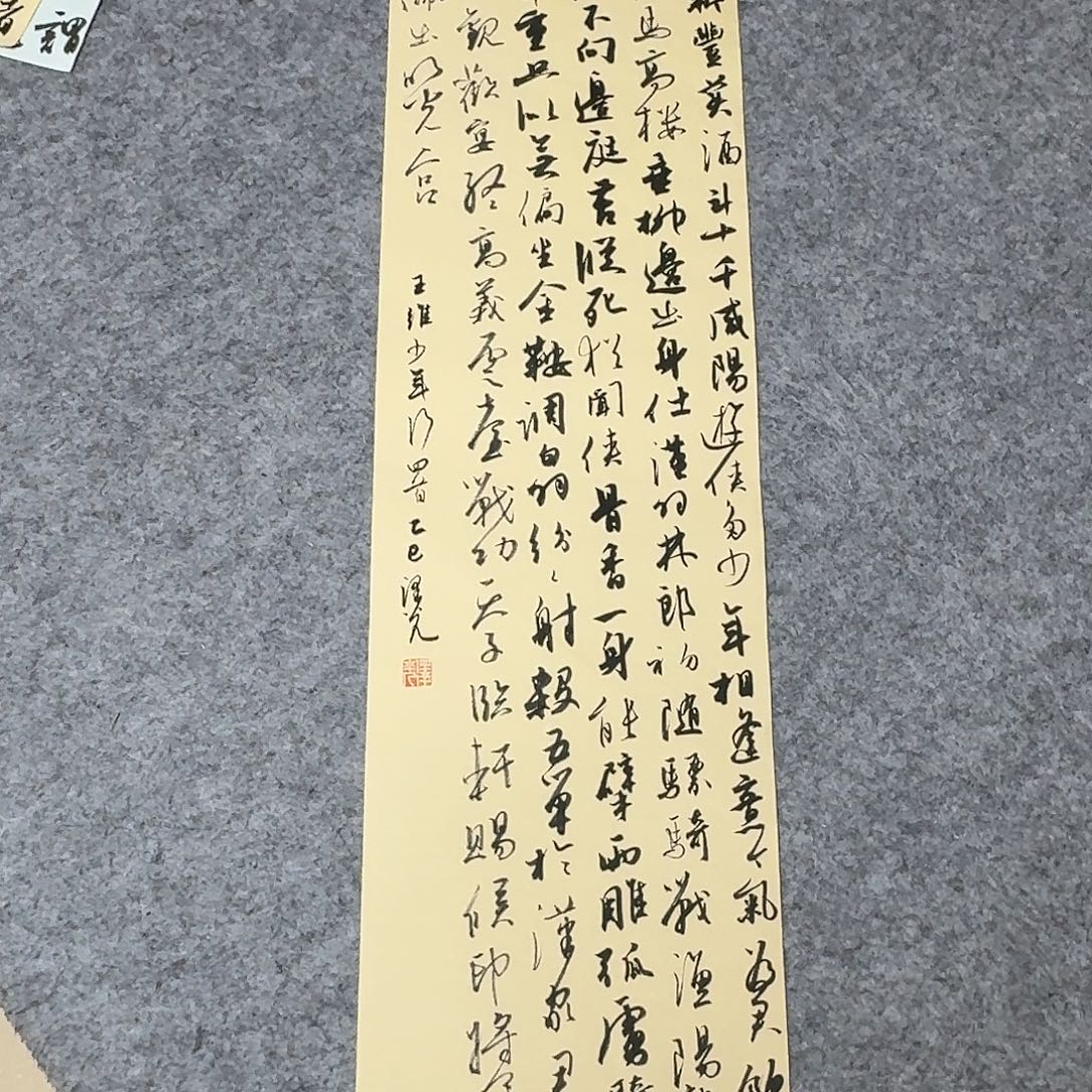 书法国展书家廖老师70×25