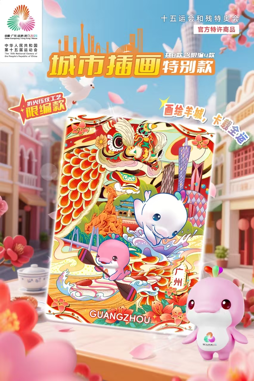 【散箱装-出高停-代拆】城市插画特别款（含限编）及以上卡位停