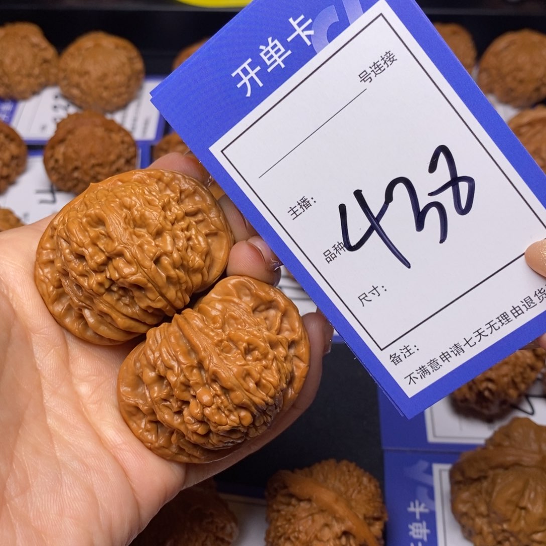 文玩核桃把件46四座楼438