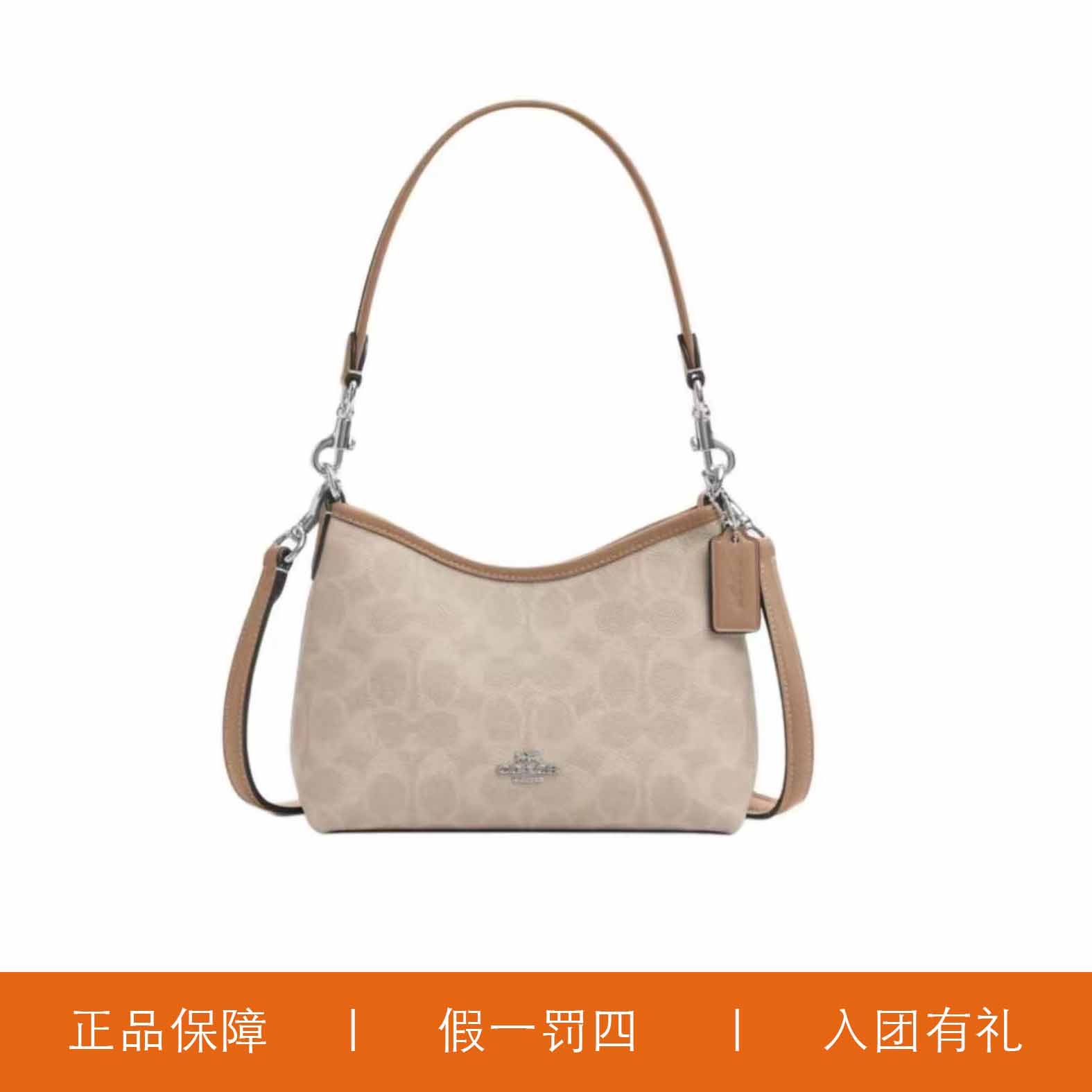 95新 COACH/蔻驰 蔻驰奶茶色老花小号腋下包/HMQ56/19X15X8