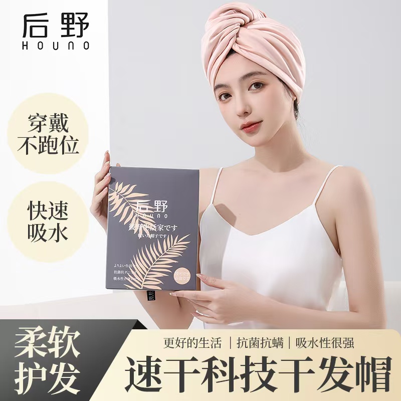 宝藏干发帽|双面速干科技干发帽1124
