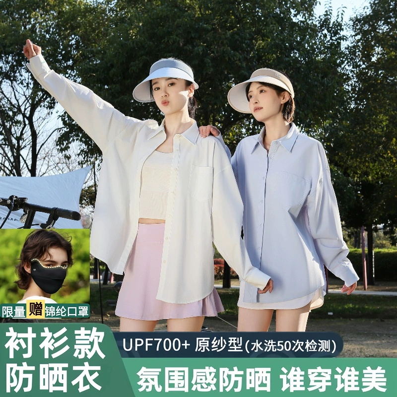 茉寻艺防晒衬衫宽松慵懒25年夏季新款upf50+长袖防晒服薄外套女款