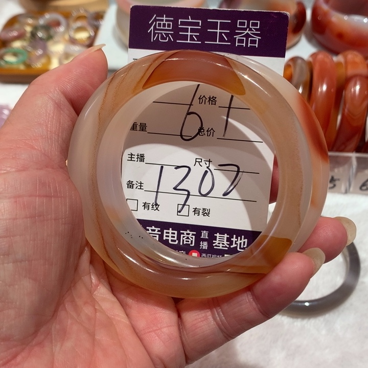 玛瑙/玉髓手镯未镶嵌被****?61