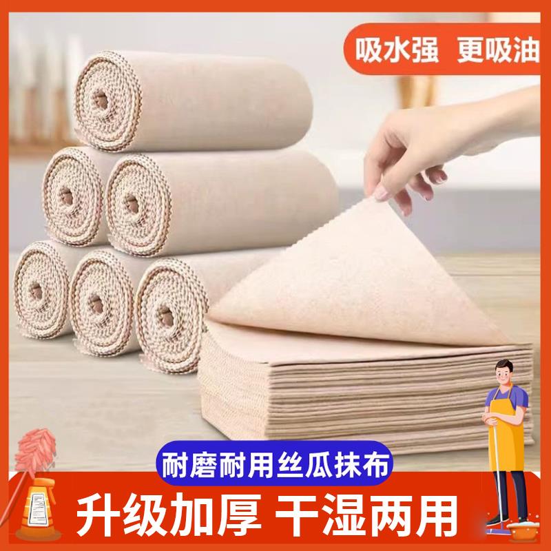 丝瓜抹布家用无痕洗碗厨房抹布易不掉毛不沾油吸水加厚清洁布