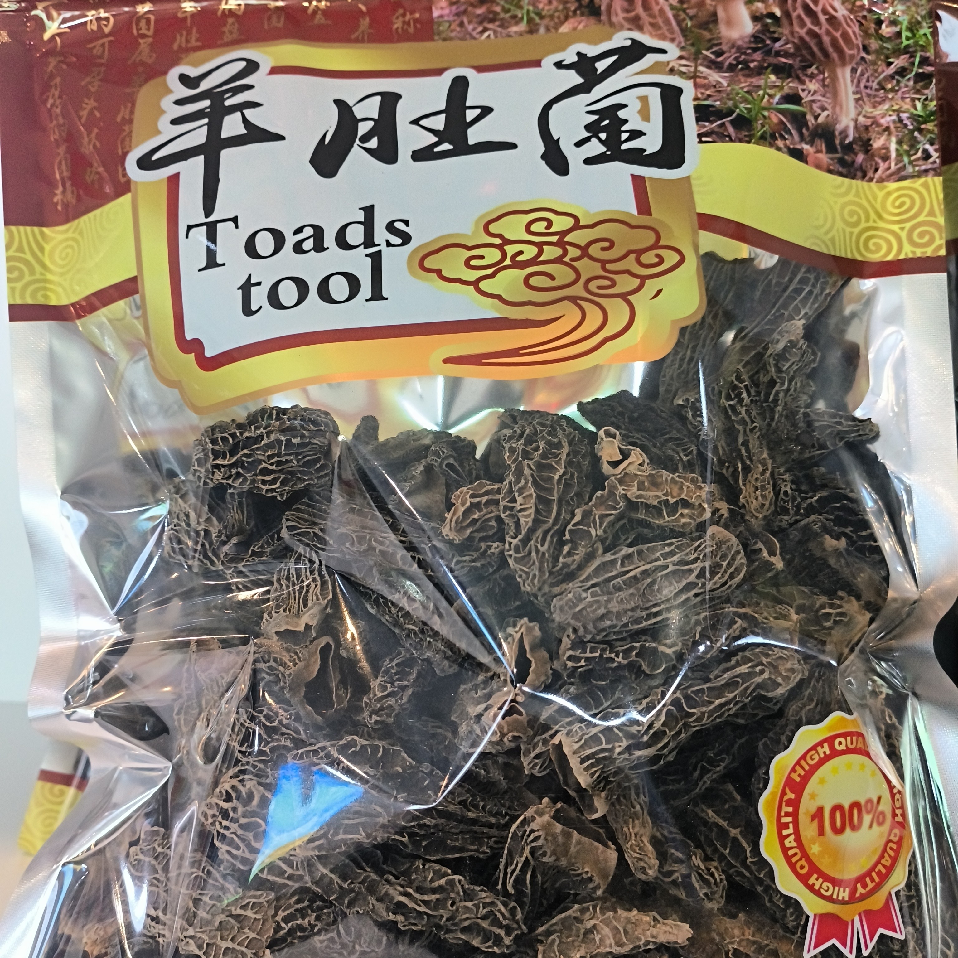 新疆特产羊肚菌干货头茬新货剪脚无硫厚肉饱满煲汤食材