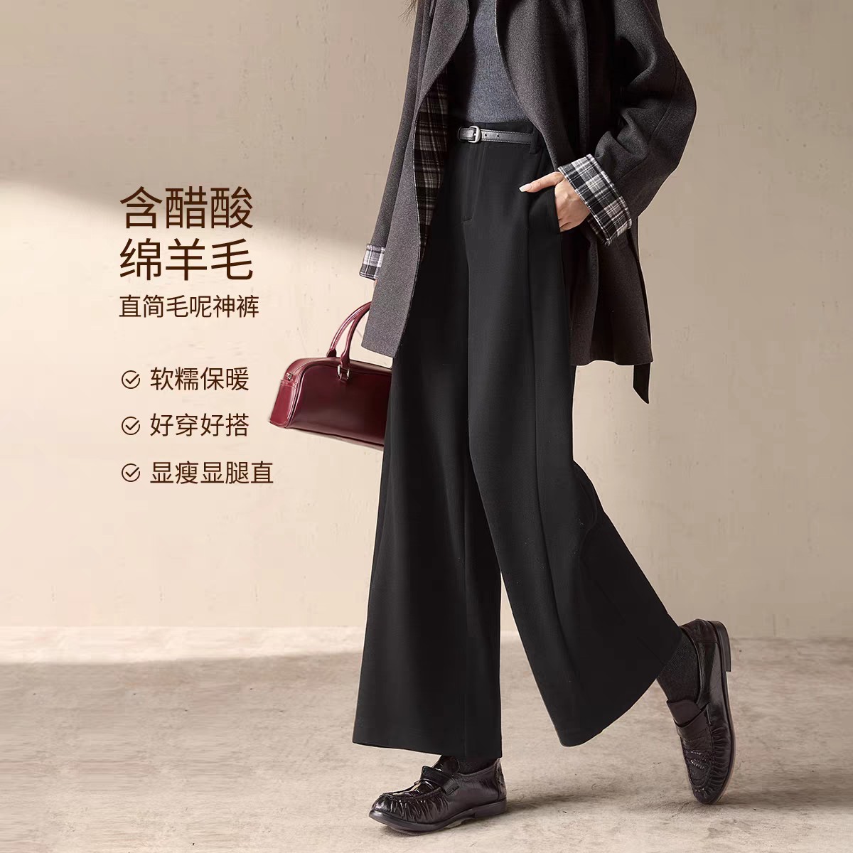 23086--加绒垂感慵懒松弛感裤子女新款直筒阔腿裤