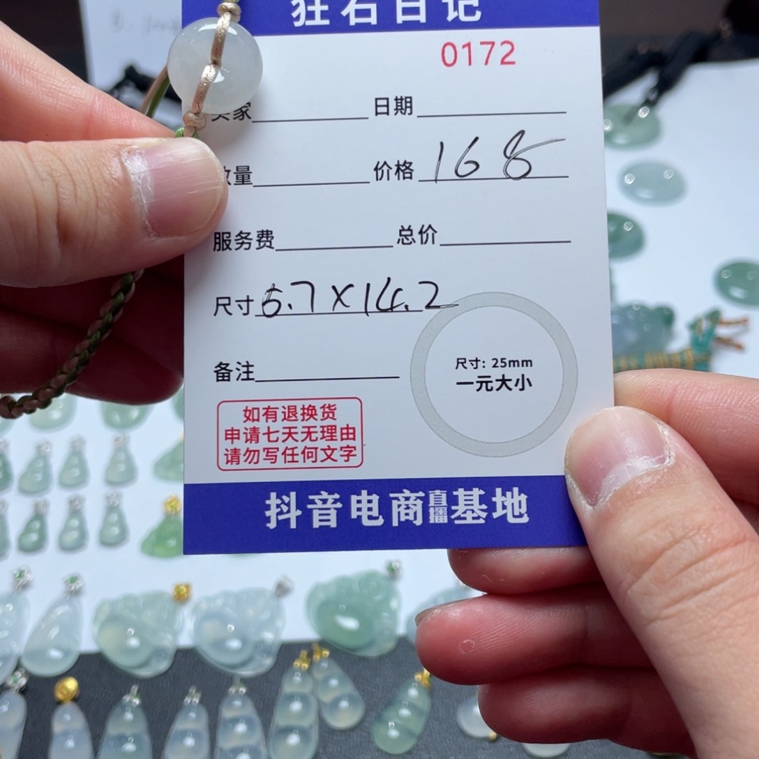 翡翠颈饰未镶嵌天然A货缅甸翡翠 拍一发一