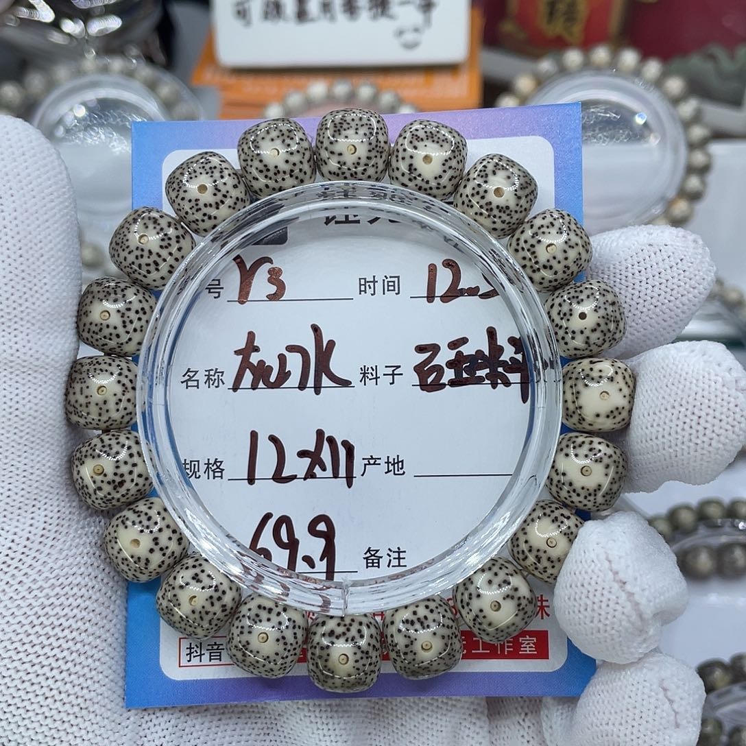 手串星月菩提R3灰冰