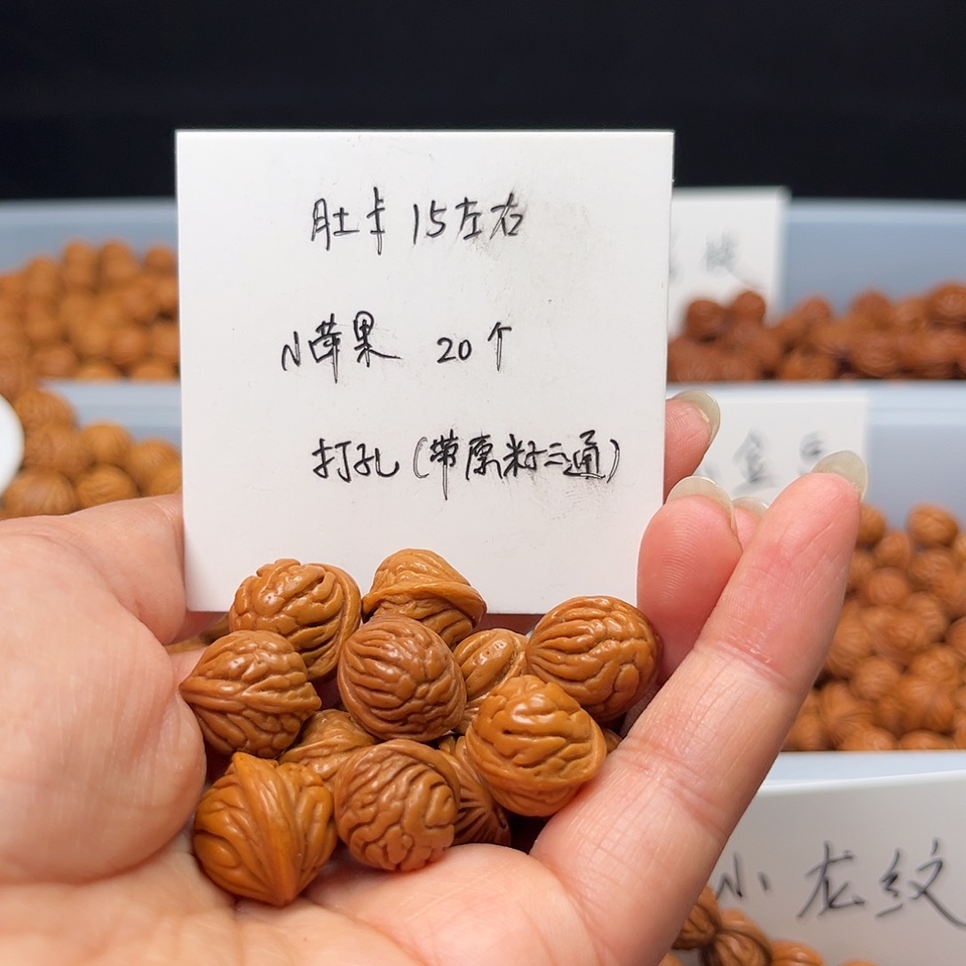 文玩核桃手串桃核
