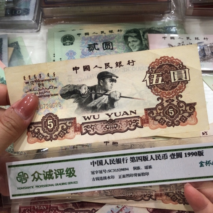 【闪购商品】炼钢一张不挑，八成新，原票保真