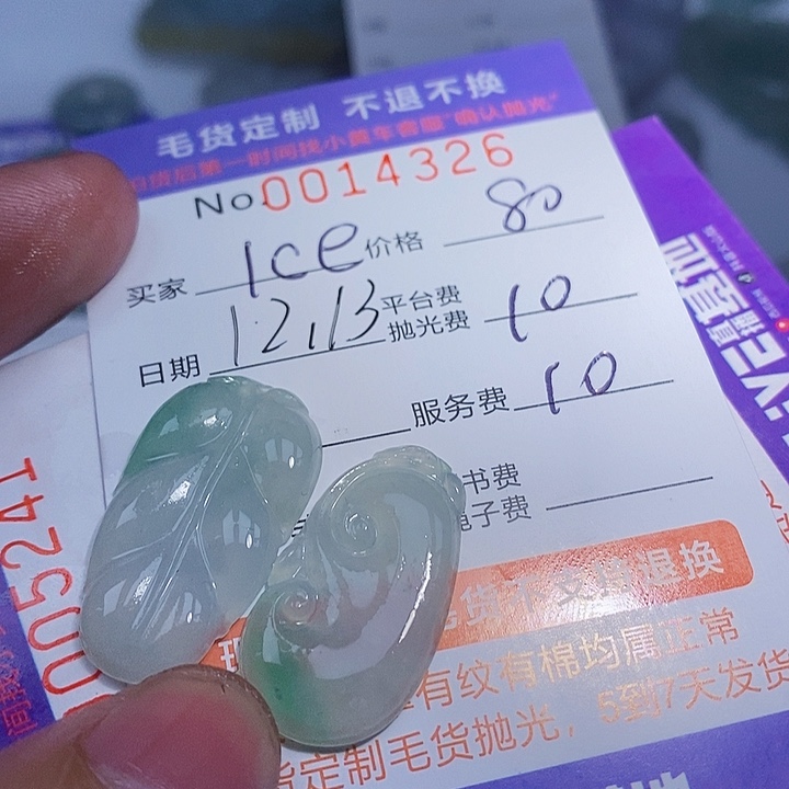 I***e定制翡翠未镶嵌翡翠