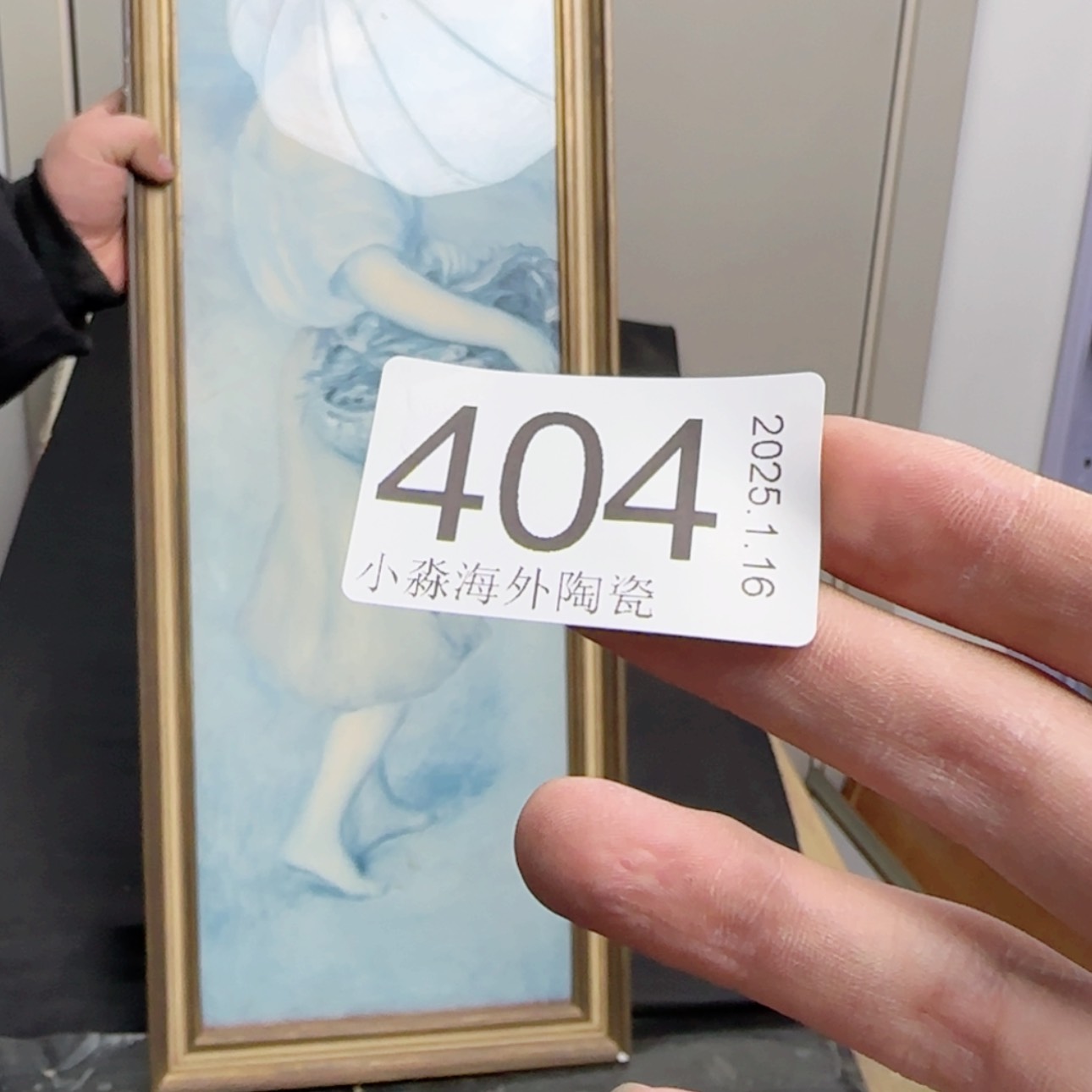 【闪购商品】小****窗易水严选中古字画