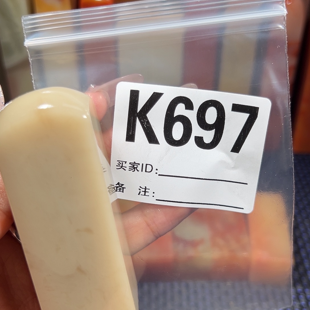 【闪购商品】寿山石印石金*老挝石