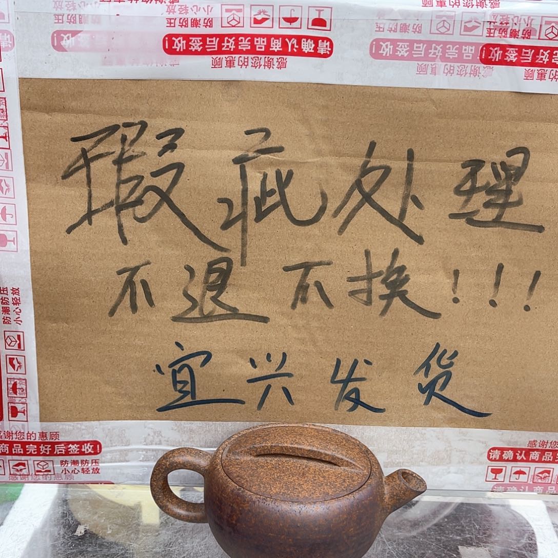 茶壶紫砂宜兴紫砂壶瑕疵