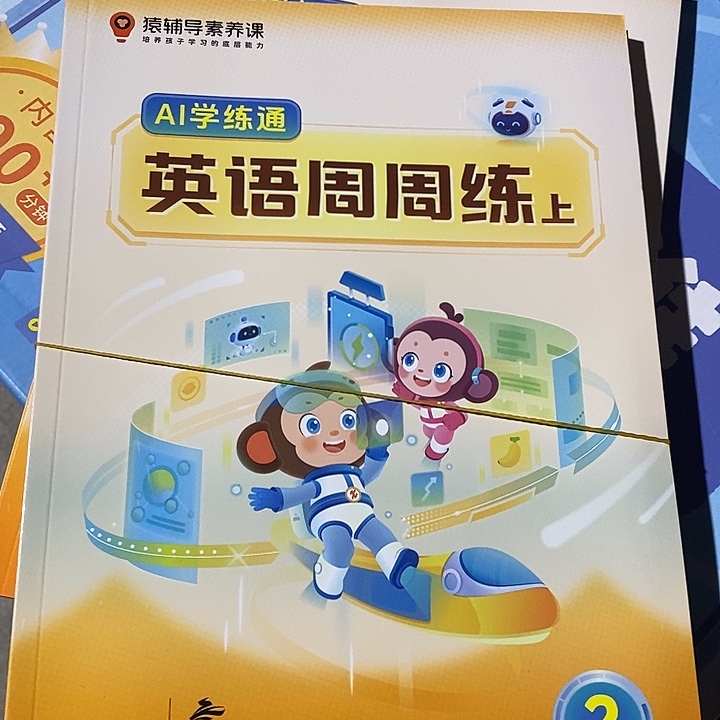 英语周周练上下. 两本. 瑕疵书