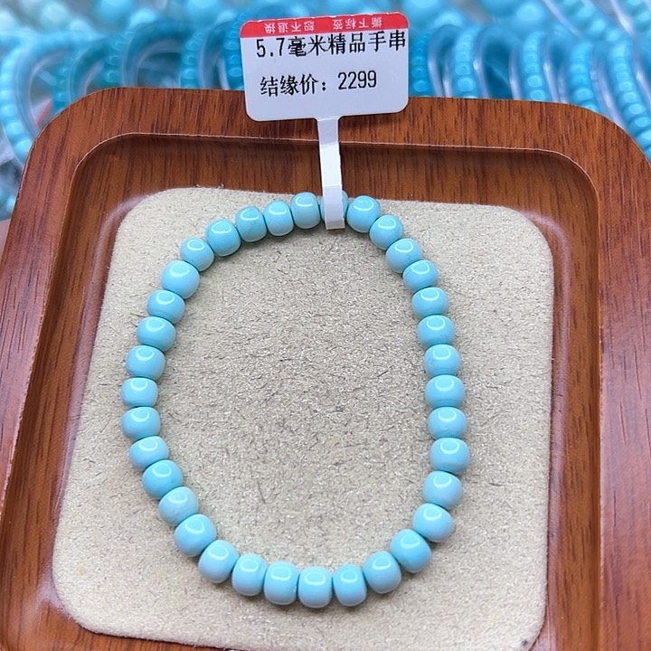 绿松石手链未镶嵌